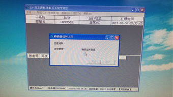 用友T3结转上年数据时存货系统结转失败的处理与存储支持服务方案