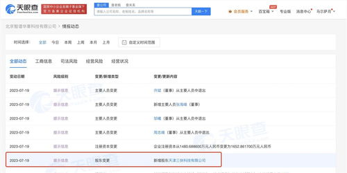 美团入股智谱AI，持股超10% 赋能本地生活，深化数据处理与存储支持