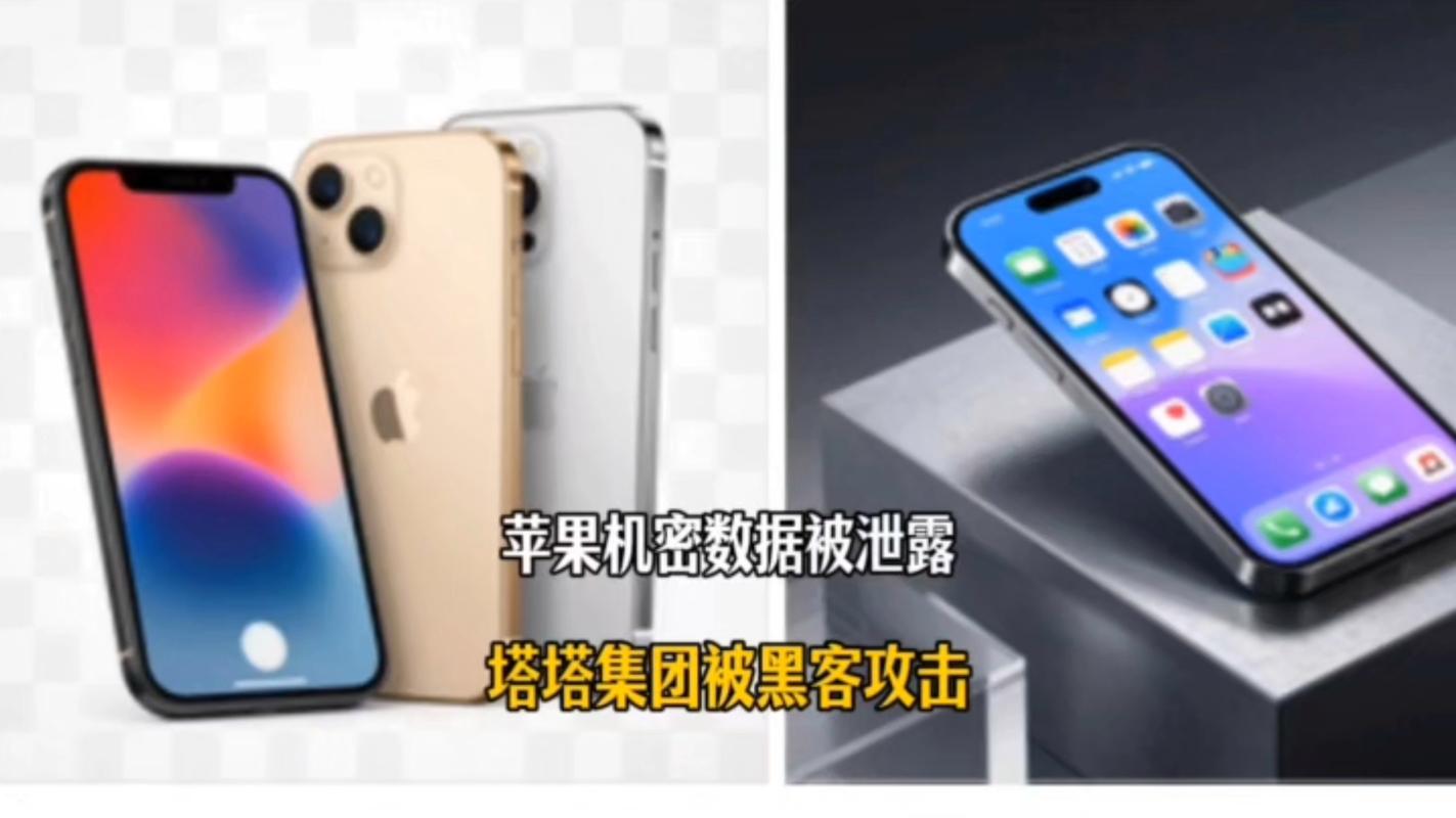 苹果印度工厂遭黑客血洗?630gb数据泄露iphone 18 pro全剧透!